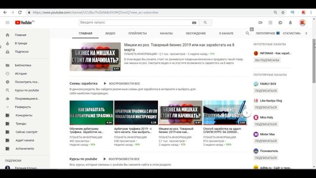 Как раскрутить канал на youtube. Новый способ набора подписчиков на ютуб с нуля. смотреть онлайн
