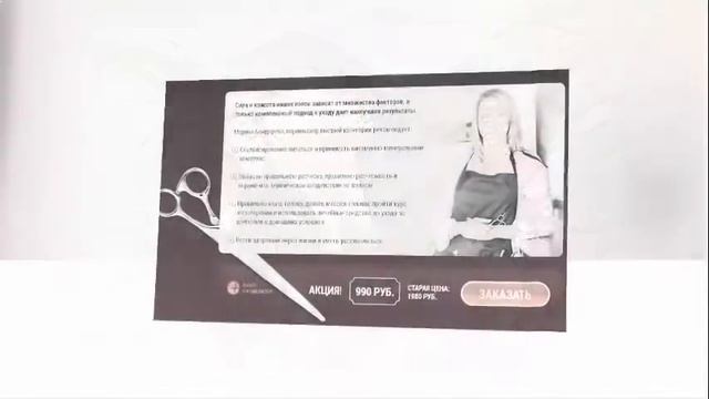 Ультра хаир систем Минск смотреть онлайн