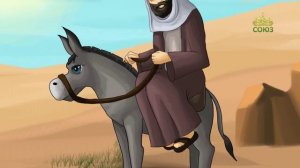 Библейские крылатые выражения. Валаамова ослица