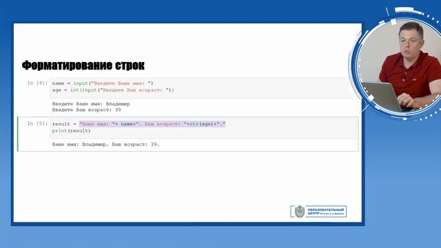 Типы данных в Python смотреть онлайн