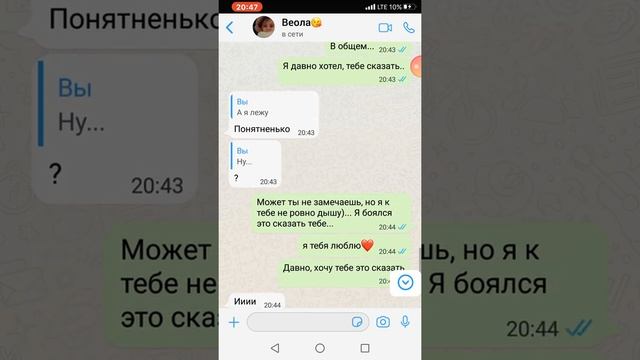 Парень признался- в любви девушке) переписка ❤ любовь.. смотреть онлайн
