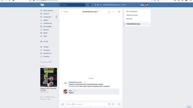 Как бесплатно получить набор стикеров "Йодли " для Вконтакте смотреть онлайн