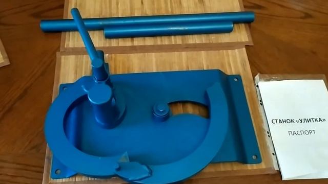 Станок "Улитка", для холодной ковки. смотреть онлайн