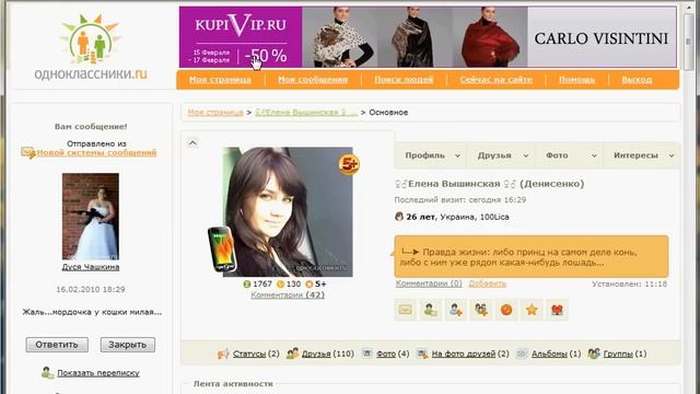 Как «закрыть профиль» на сайте Одноклассники.ру (11/14) смотреть онлайн