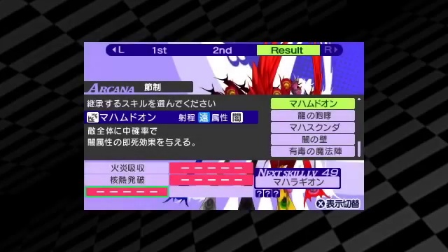 Persona Q: Shadow of the Labyrinth - новые трейлеры и геймплей смотреть онлайн