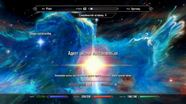 SKYRIM ЖРЕЦ ОТСТУПНИК ГАЙД смотреть онлайн