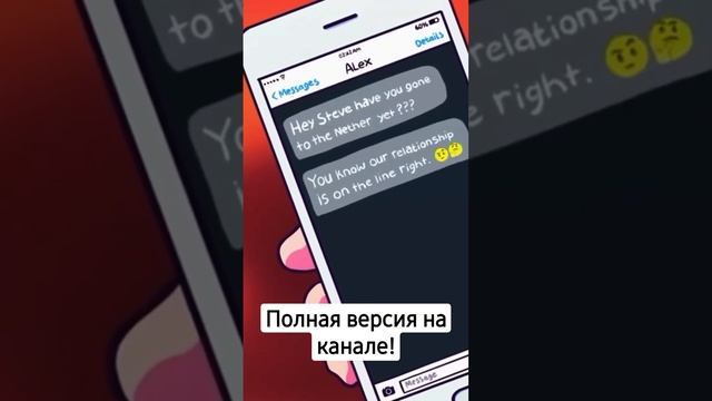 Это был сон? Алекс заставляет идти в ад! Майнкрафт анимация