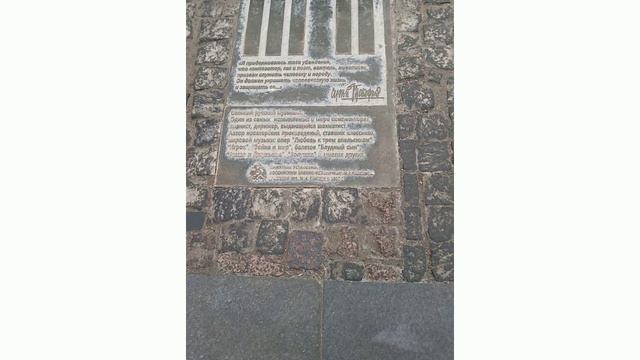Памятник Сергею Прокофьеву.Камергерский переулок.Москва смотреть онлайн