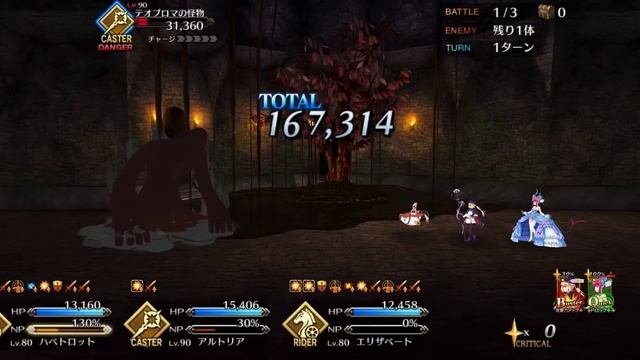 [FGOJP] Valentine 2022 - 90+ Node 6 Slot 3T clear ft Cinderelli + Habenyan смотреть онлайн