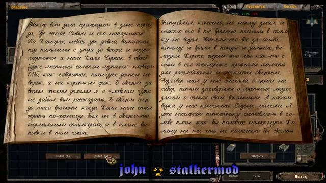 сейв и книга Болотника в моде OGSE 0.6.9.3 - S.T.A.L.K.E.R. Тень Чернобыля смотреть онлайн