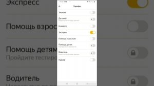 Как отключить Курьера в Яндекс Доставке и работать только по Экспресс.