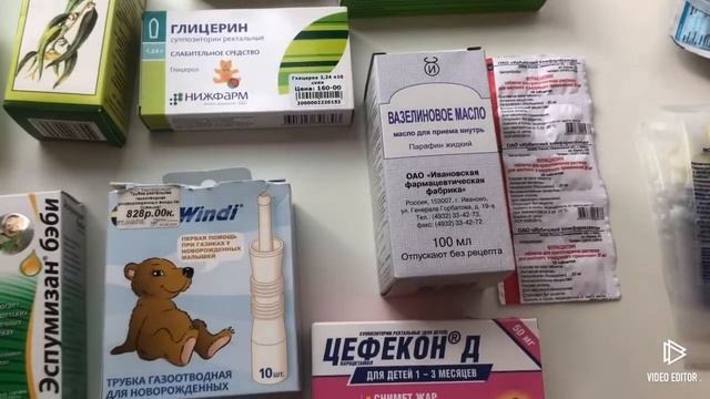 Собираем аптечку для новорожденного 2020 смотреть онлайн