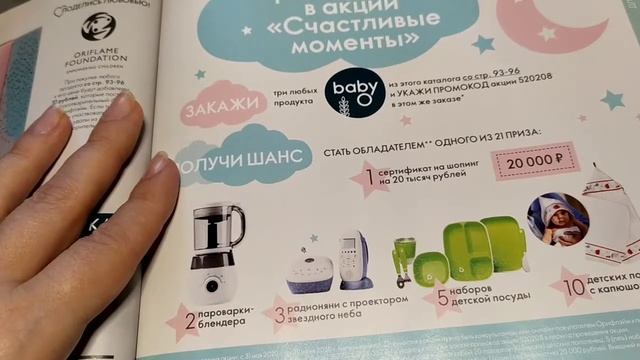 Обзор 8 каталога 2020 смотреть онлайн