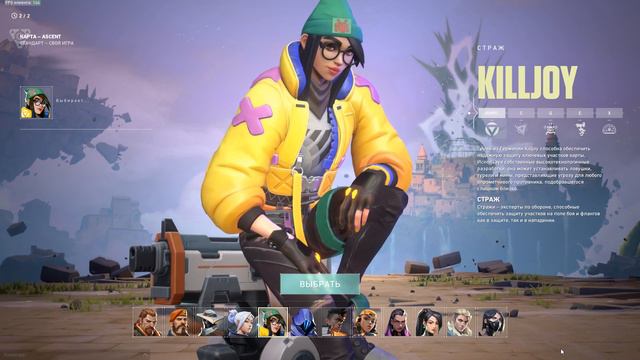 KillJoy - Русская Озвучка - Valorant смотреть онлайн