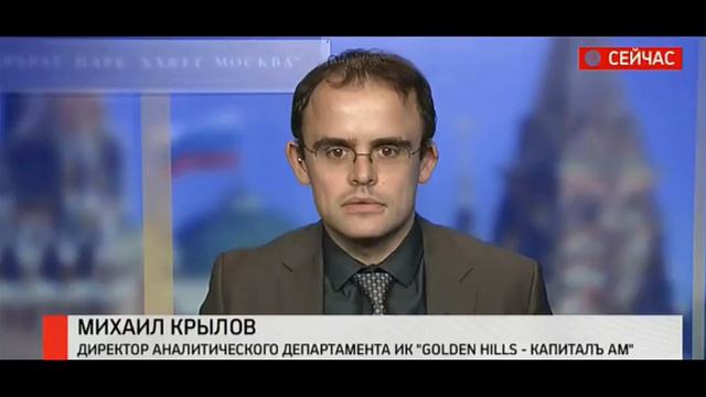 Коммерсант Фм. Макроэкономика и банки. Golden Hills-КапиталЪ АМ смотреть онлайн