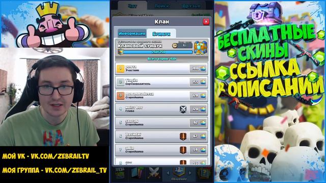 Clash Royale - МЕГА ВЕЗЕНИЕ!! ЭТО ВСЕ НА ОДНОМ АККАУНТЕ! смотреть онлайн