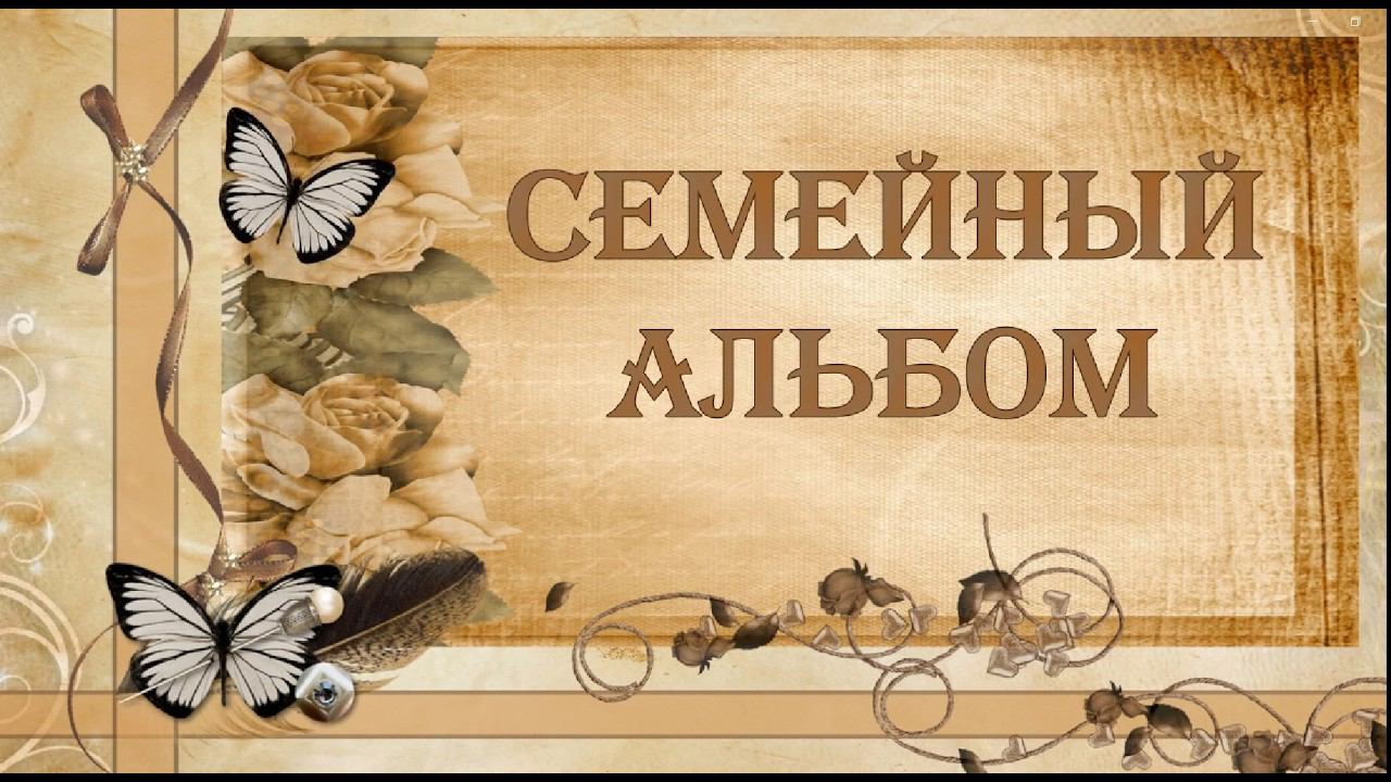 с Юбилеем любимому папе. 70 лет. смотреть онлайн