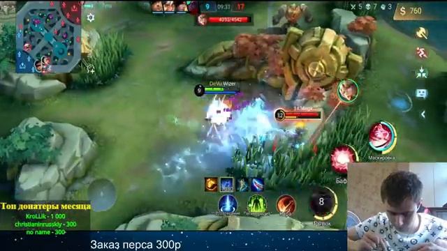В соло легче всего апаться. Колибри с др . Mobile legends смотреть онлайн
