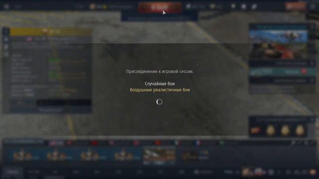Воздушный стрим | War Thunder | Тундра смотреть онлайн