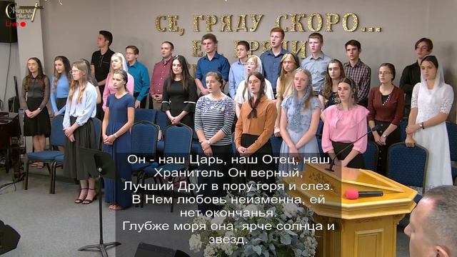 Live Stream Церкви " Живое Слово " Воскресное Вечернее Служение 05:00 p.m. 09/11/2022 смотреть онлайн