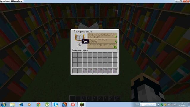 Как зачаровать лук на силу 3 или 4 )))) смотреть онлайн