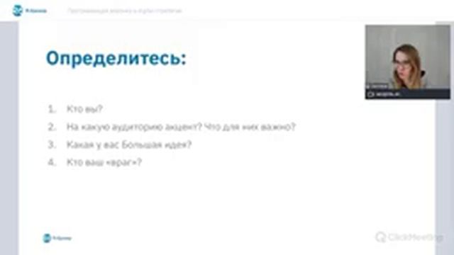 Прогревающая воронка в digital-стратегии смотреть онлайн