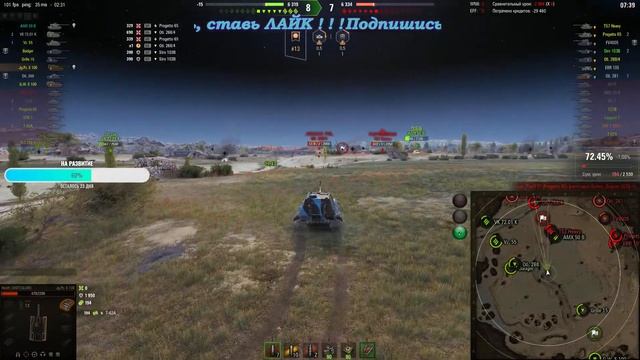 ?World of Tanks: ЛБЗ на Объект 279 (Р) смотреть онлайн
