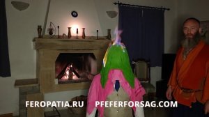 Процедура омоложения. Валентин Пфефер.