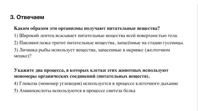 Как решать задания второй части ЕГЭ по биологии? смотреть онлайн