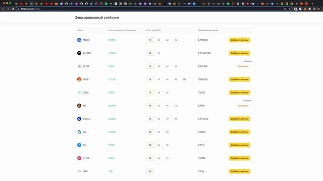 Пассивный заработок на криптобирже Binance