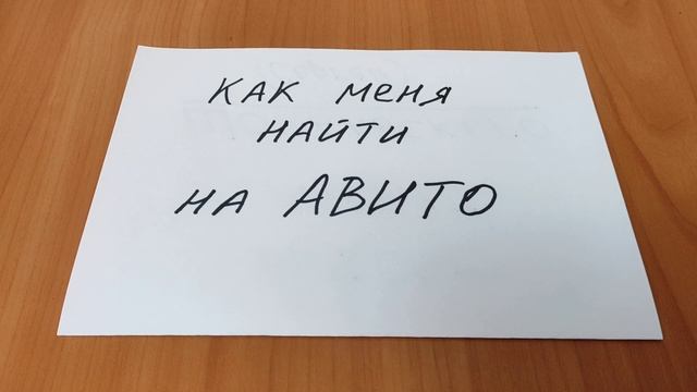 КАК НАЙТИ МЕНЯ НА АВИТО? Ремонт и запчасти для пылесосов Samsung. смотреть онлайн