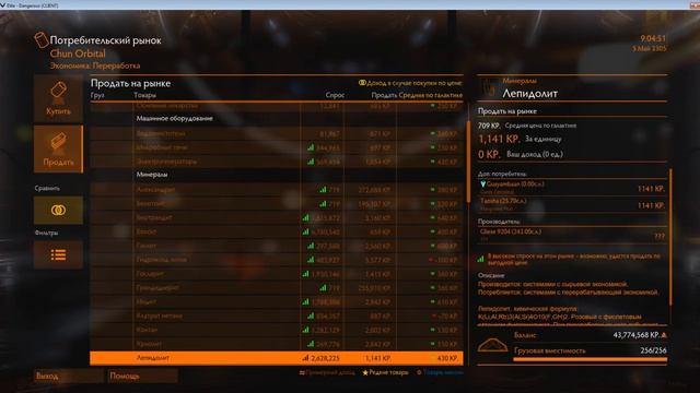 Elite Dangerous быстрая торговля, за сутки на любой корабль !!! смотреть онлайн