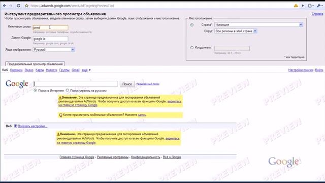 Предварительный просмотр объявлений смотреть онлайн