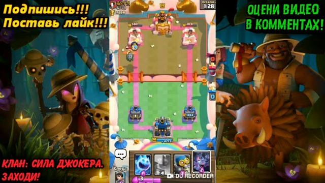 Лучшая колода с шаром!!! тащит на любых кубках!!!|Clash Royale смотреть онлайн