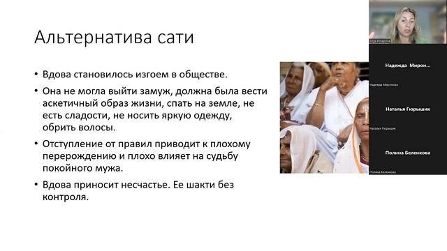 Положение вдов в индийской культуре смотреть онлайн