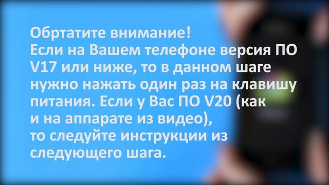 Обновление ПО Philips S307 смотреть онлайн