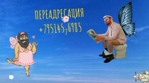Глас дебаркадера/ Коллекторы и звонки / Капли тетушки Фиры / Самая Падшая Тетушка/ Притоны тетушки