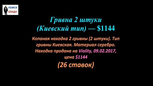 Дорогие находки копателей, 2017 год, Заряжаемся на поиск, Dear finds diggers смотреть онлайн
