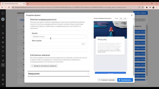 Интеграция Facebook с Битрикс24