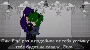 °||Реакция Пика и Вару на моë AU||°!!Идея не моя!!°!!Моя AU!!°