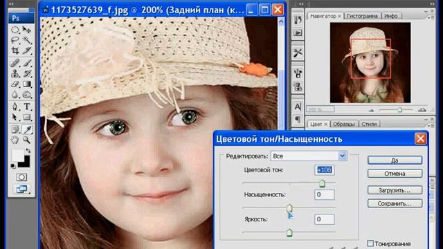 замена цвета глаз смотреть онлайн