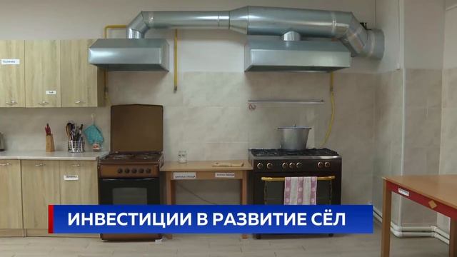 Инвестиции в развитие сёл смотреть онлайн