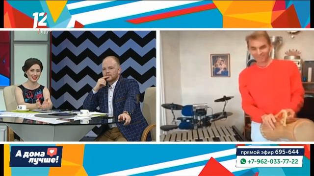 12 канал А дома лучше! 22 05 смотреть онлайн