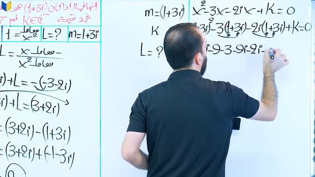 رياضيات حيدر عبد الأئمة الفصل الاول المحاضرة 24