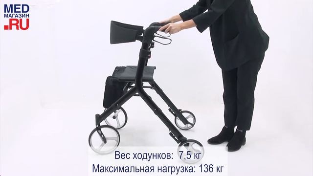 Ролятор RollEuro смотреть онлайн