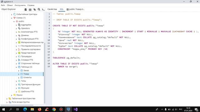 C# Работа с базой данных PostgreSQL, SQL запросы смотреть онлайн