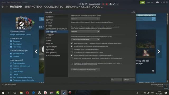 Как надо перевести Steam на русский язык. смотреть онлайн