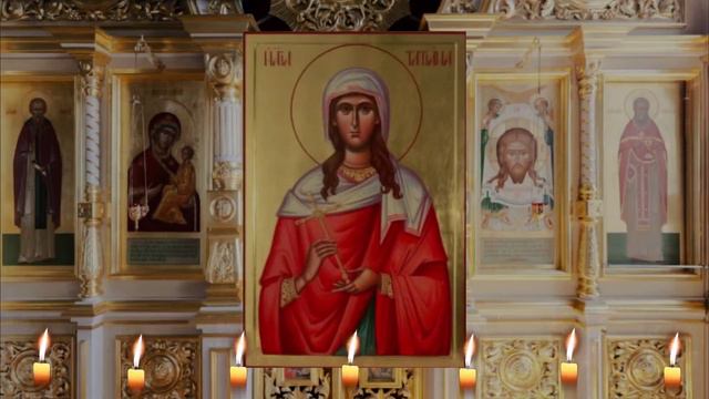 Молитва мученице Татиане. смотреть онлайн