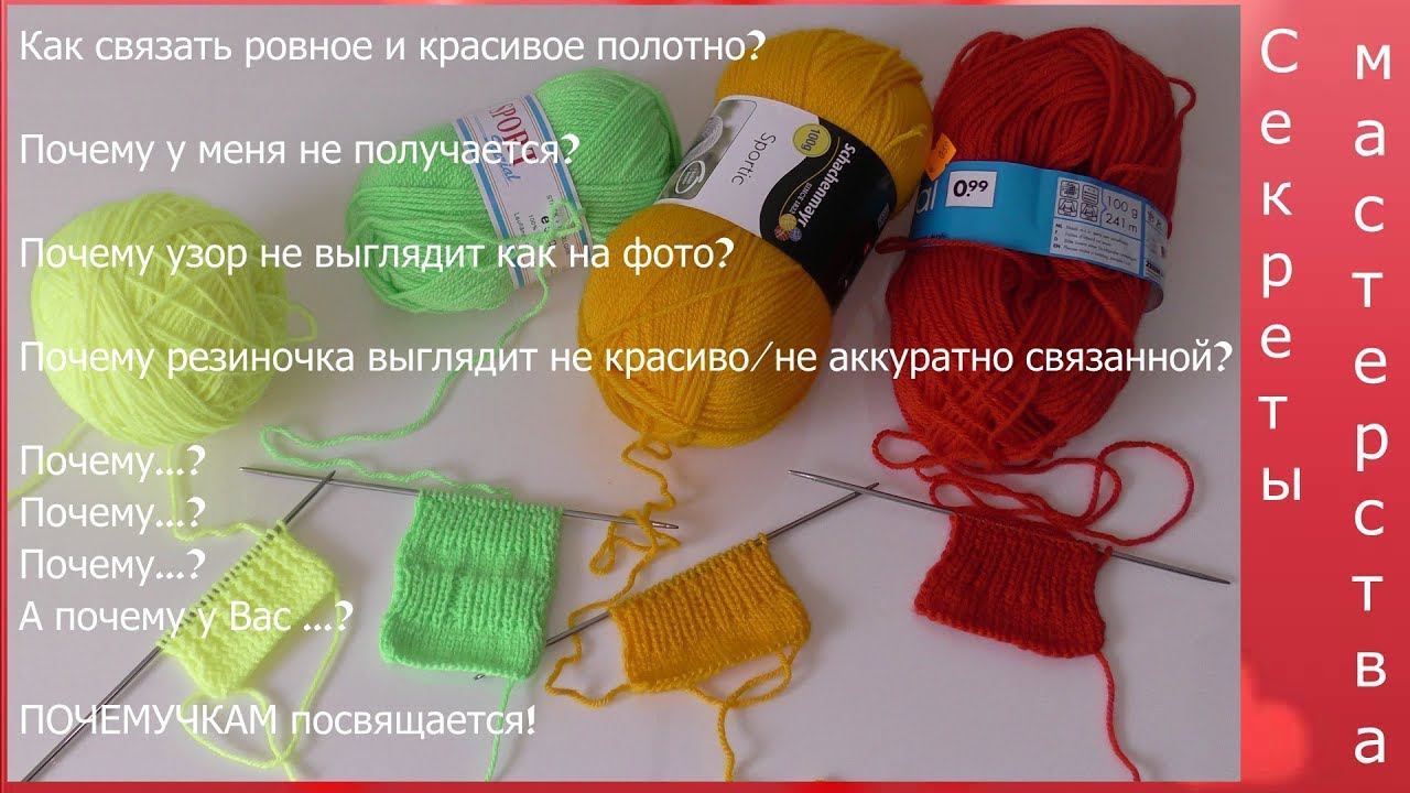 #171. Как связать ровное и красивое полотно? смотреть онлайн