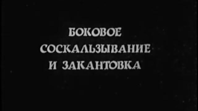 Школа горнолыжника